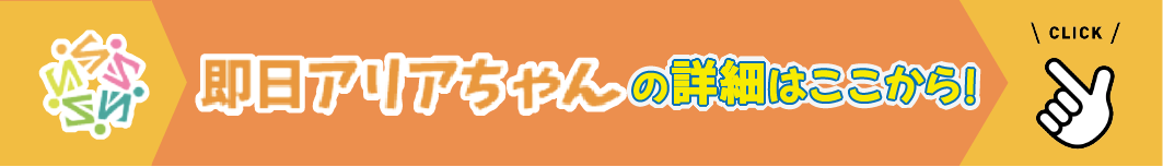 プロモーションバナー